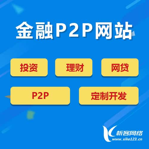 张家口金融贷款系统