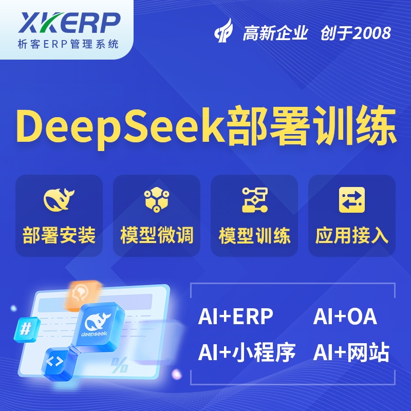 张家口AI+DeepSeek+OCR模型训练